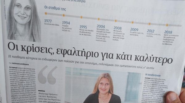 ele_Greek Daily News